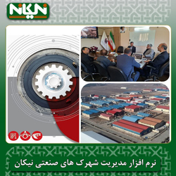 /news/1066/-مدیرعامل-شرکت-شهرکهای-صنعتی-استان-اصفهان-