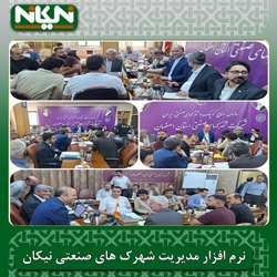 /news/1067/-برگزاری-جلسه-ملاقات-عمومی-مدیرعامل-شرکت-شهرک