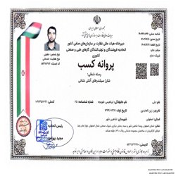 /product-details/45/کپسول-های-آتش-نشانی-فروش،شارژ،مشاوره-و-آموزش-
