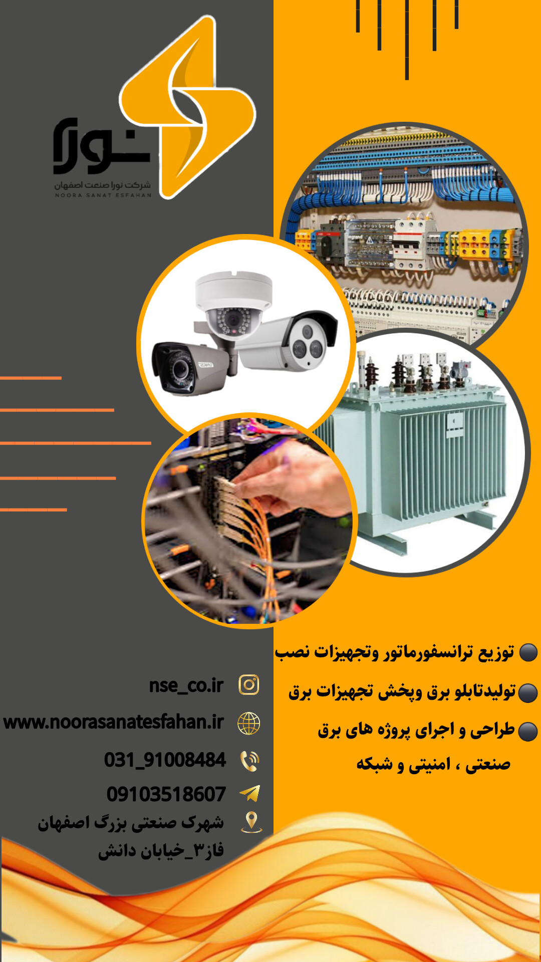 تابلو برق