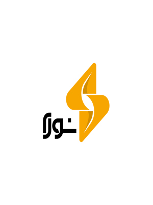  نورا صنعت طلوع شمس اصفهان